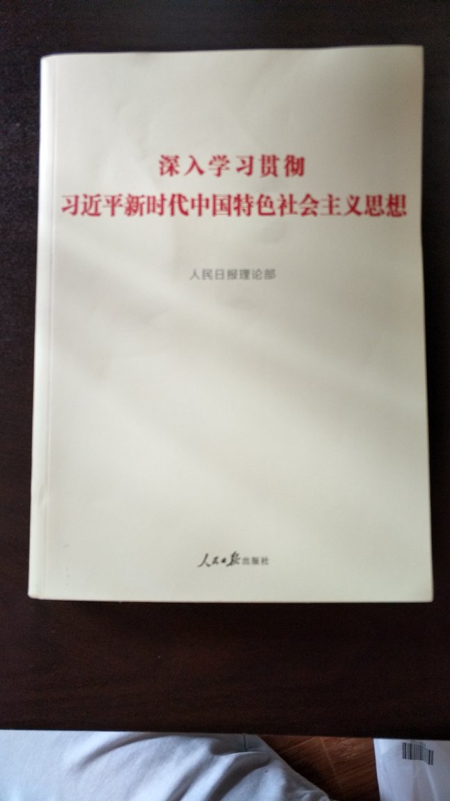 值得广大读者阅读的好书，不断深化学习值得推荐。