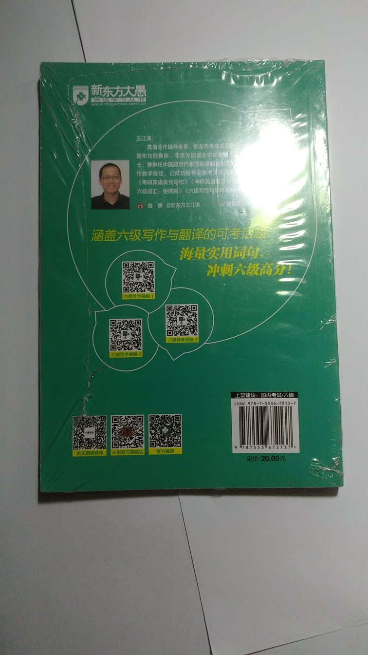 正版书籍，商品不错，价格实惠，值得推荐，性价比高！很好！