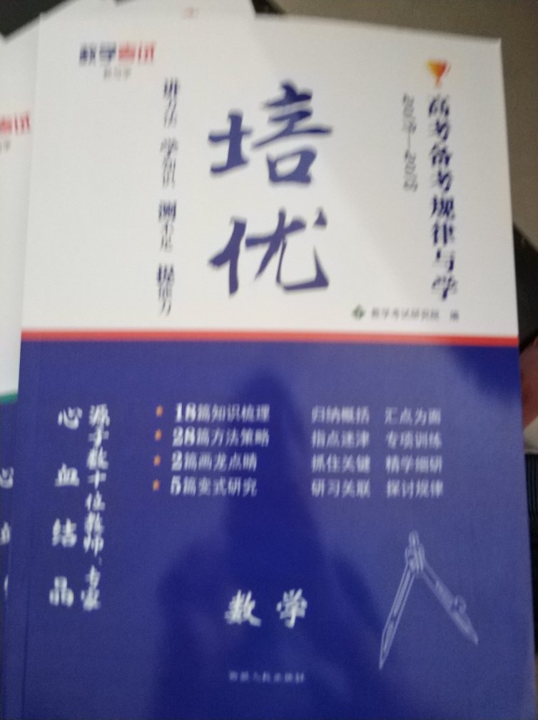 非常不错的一套书 适合学生提高使用  讲解的很好  专题性比较强