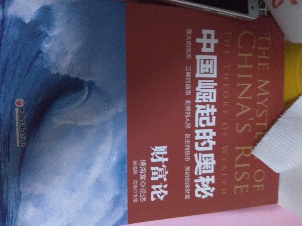 7月28号，厦门国贸期货邀请傅海棠分享他的投资理念，听完很有道理，经济周期就是跟着政策在走。