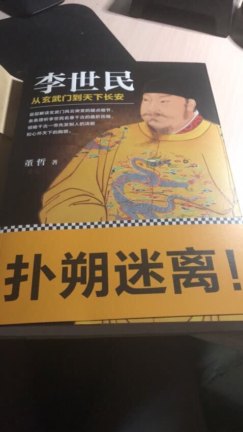 最近一直在看关于历史的书籍，了解一下以前的历史故事，书不错，可以看看