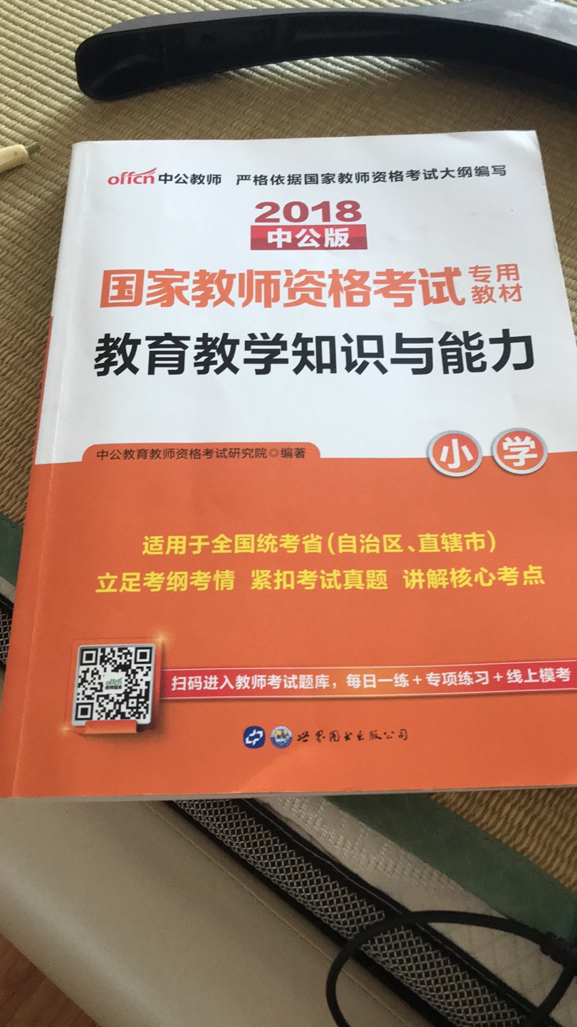 书本纸张印刷很清晰，物流一向飞快，希望这次能考出来。