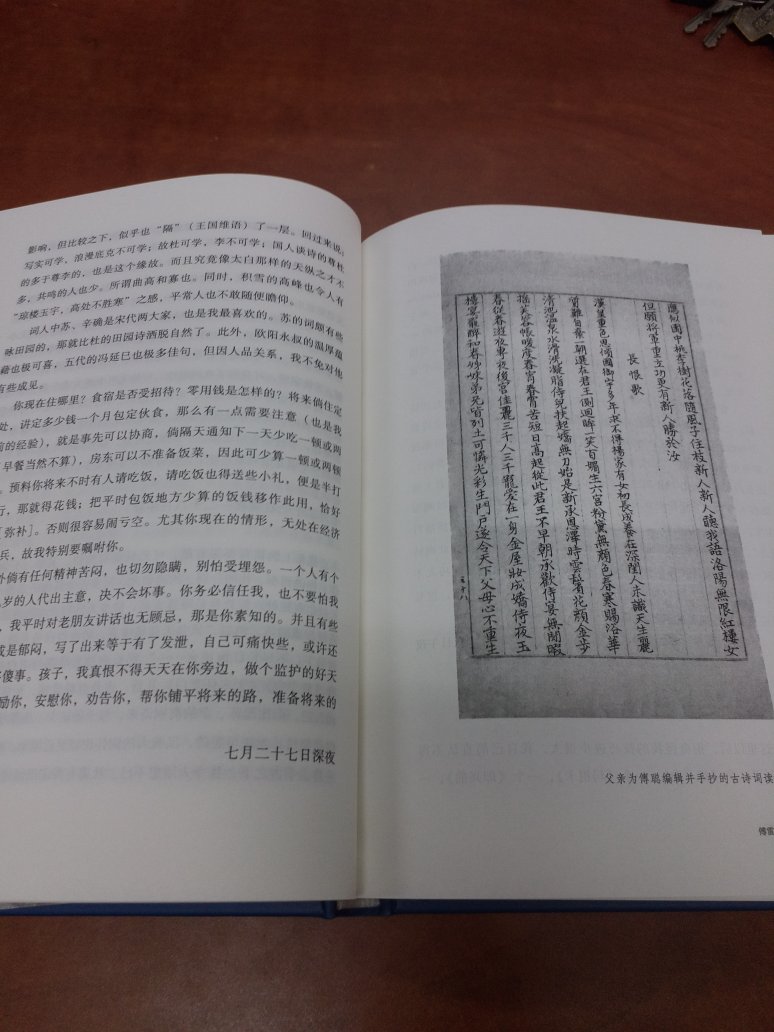 优秀的家风是父母对孩子的言传身教。很喜欢经典译林系列，纸张、排版都很舒服。经典需慢慢品读。