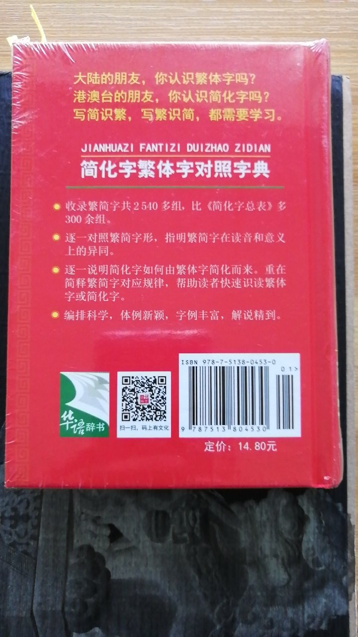 挺好的一本字典，京東真棒