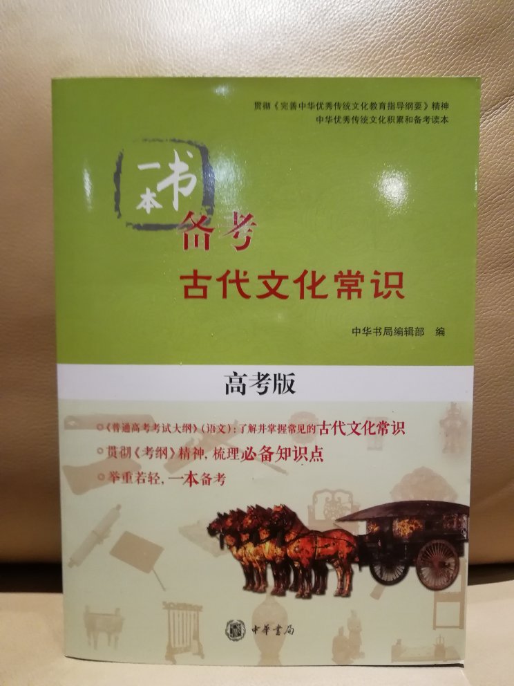 无意中的发现！非常给力的促销！给孩子买好备着！也一直喜欢中华书局出版的中华传统文化！