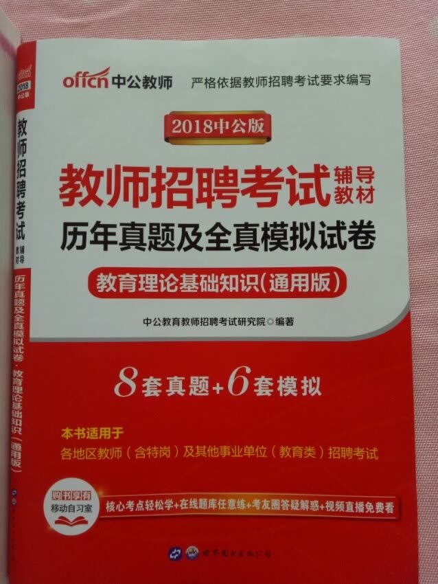 非常好，知识点很全，内容也很丰富，是备考的好书，很适合学习。