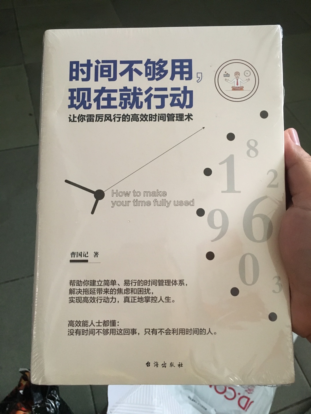 收到了，题目不错，希望内容也是喜欢易懂的