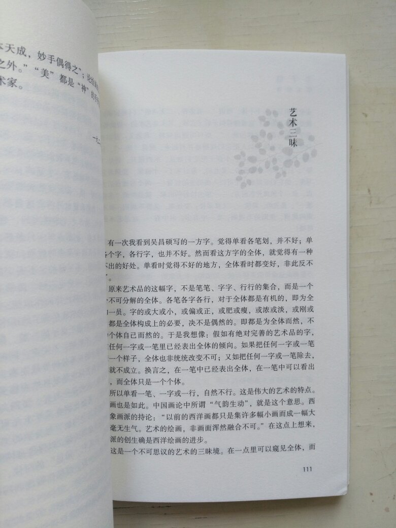 送来是原膜包装。长江文艺出版社出版的这本散文集，封面很精美，里面还有插图，散文选得经典，适合欣赏阅读。