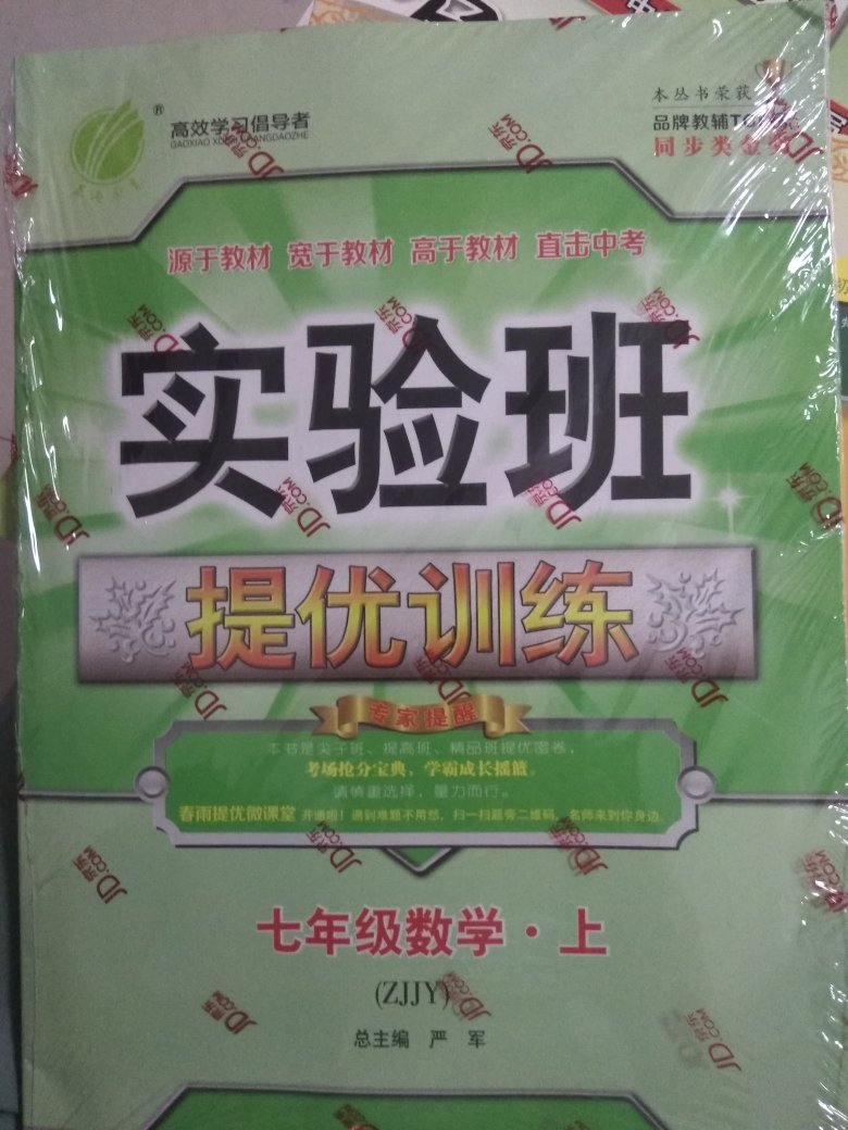 书很好，是正版，专供一样，塑封loge.买东西很多年，唯有这次包装很差，书有两本都折角了