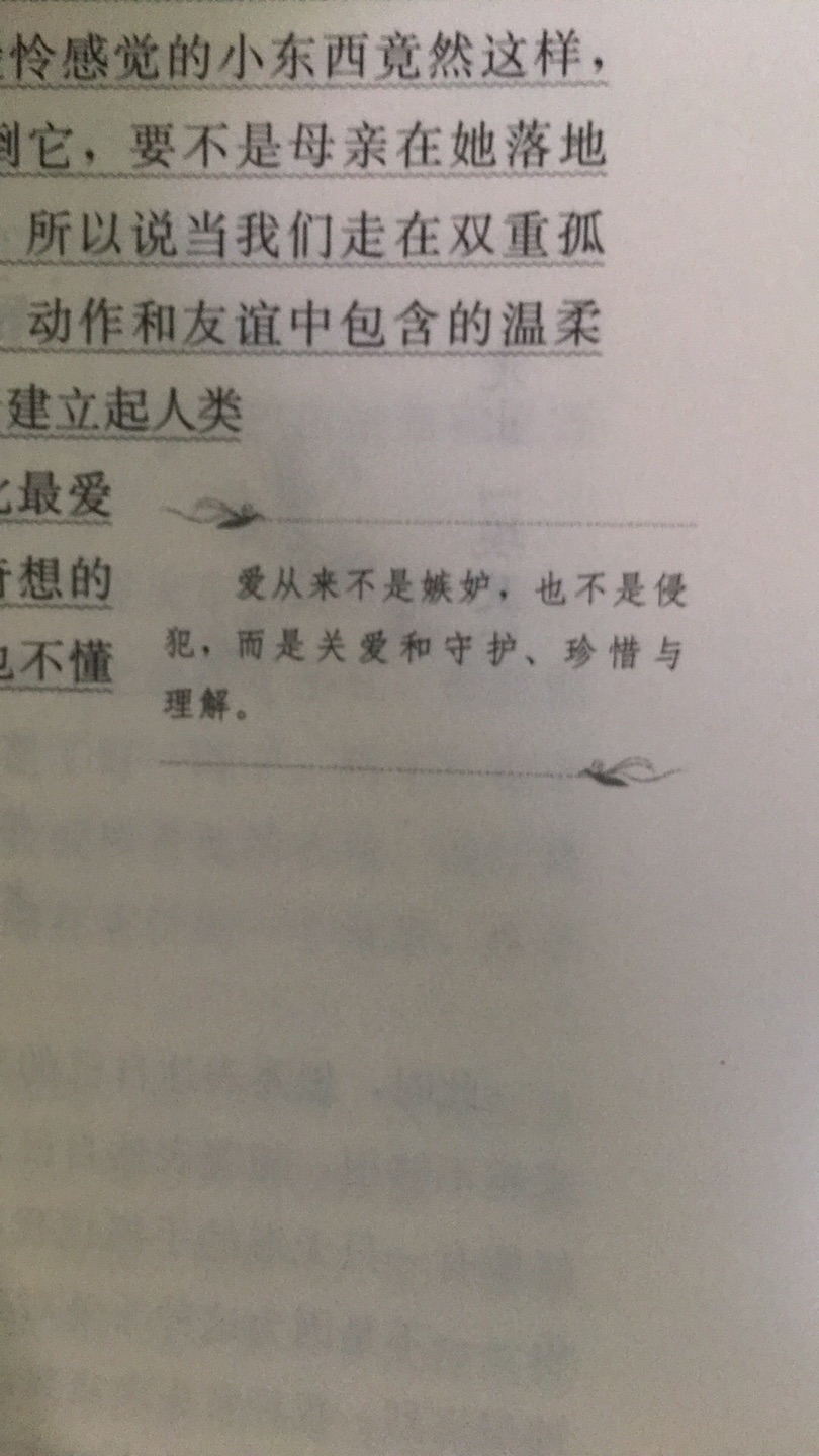 不好。个人不太喜欢学生式阅读——每一部分都有导读，就像老师把自己的片面理解强加给学生一样，编者把自己的思想无形的迁移给读者！