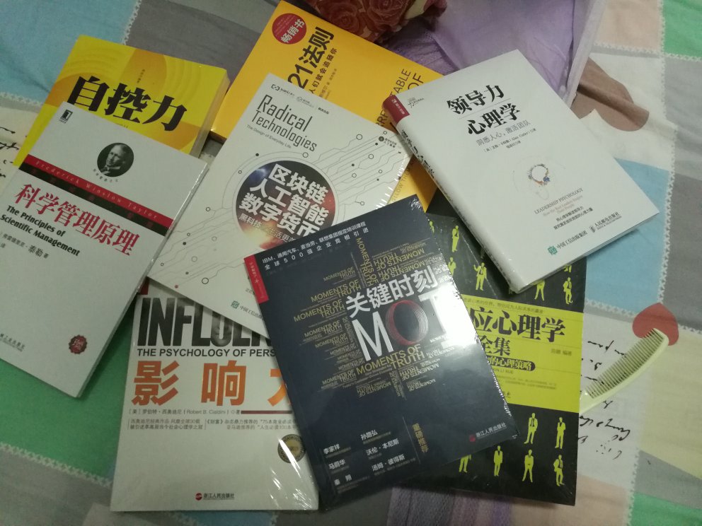 书不错，来买书好多次了，物流也很快，我一般选自营的，是正品，内容还没看，今天刚收到，很期待