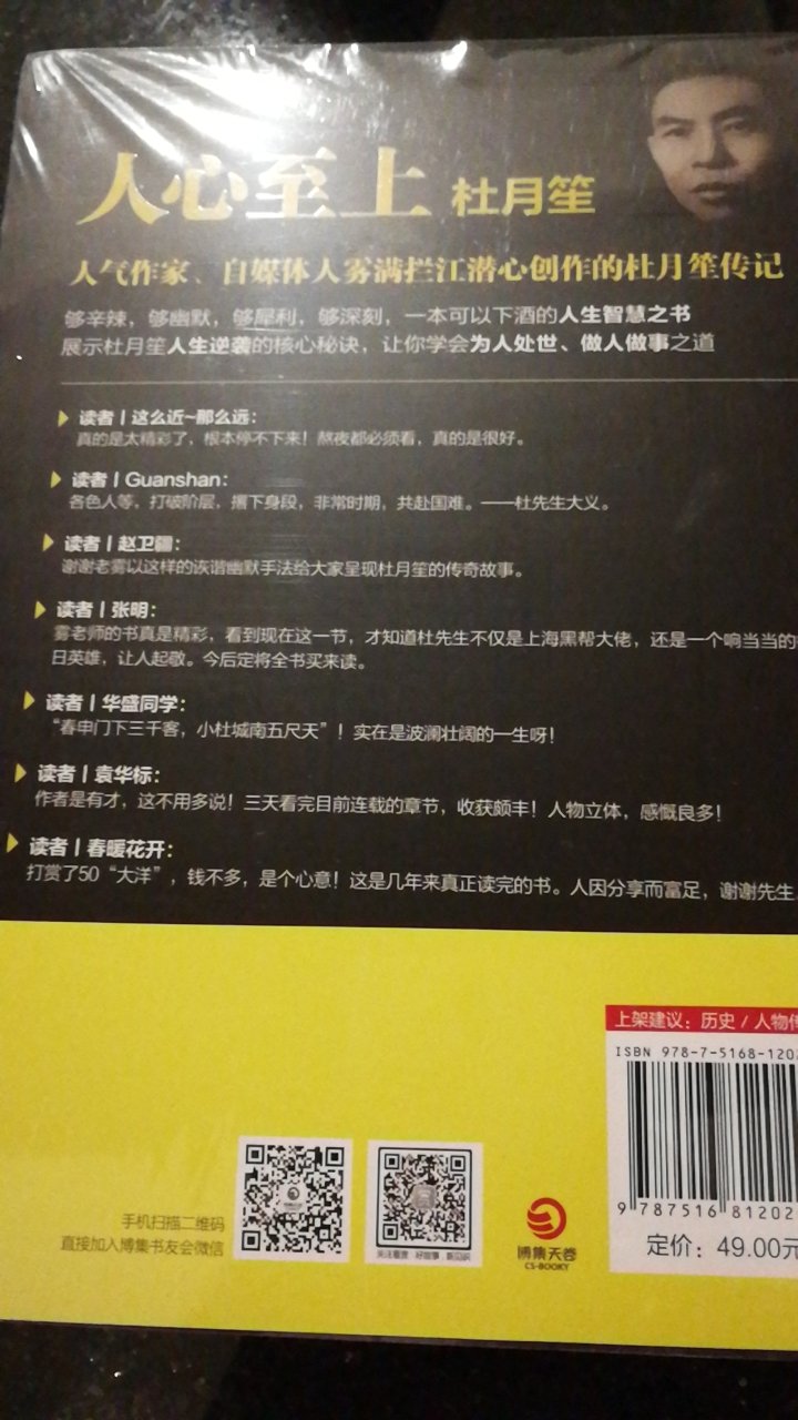 上海滩三大流氓头子之一。读懂杜月笙，可以更加好的了解中国近代史，特别是在开放最深的上海。