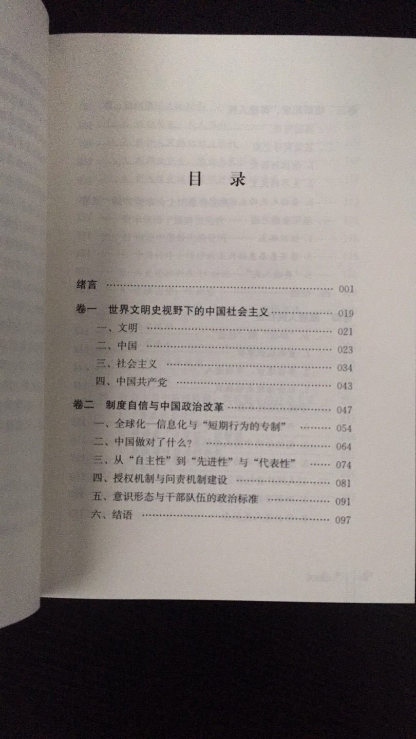 包装精美送到手没有折痕，内容很值得一读