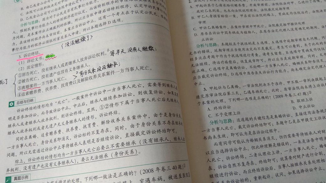 第一，戴鹏讲的好清楚，听课不迷糊。第二，指南针的教材也好清楚，不论是纸张，内容，排版，都很棒。满满的都是诚意。收货忘了评价，今天买了新东西，刚好把以前的没评论的订单，一下子都该拍照的拍照，该评论的评论了吧