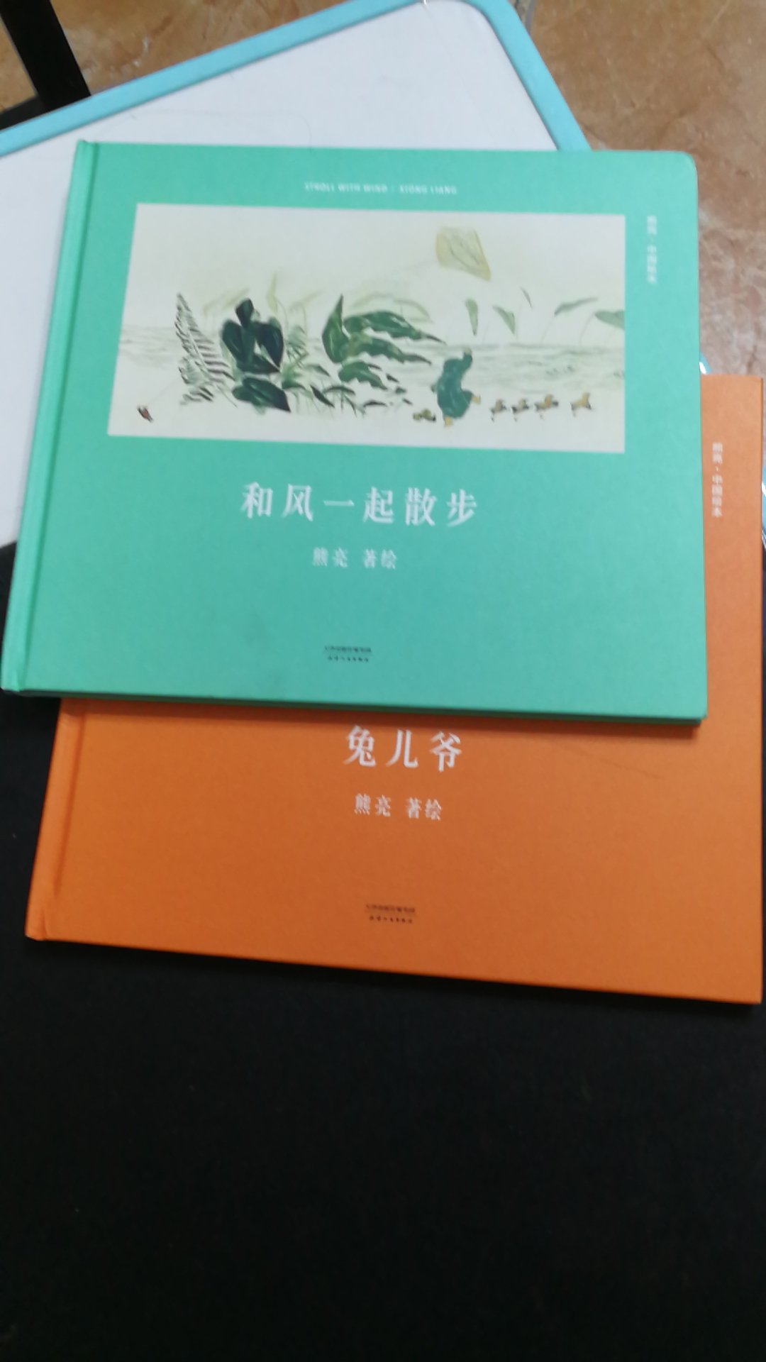 书的质量很好，内容也很有趣，画风偏中国油墨画