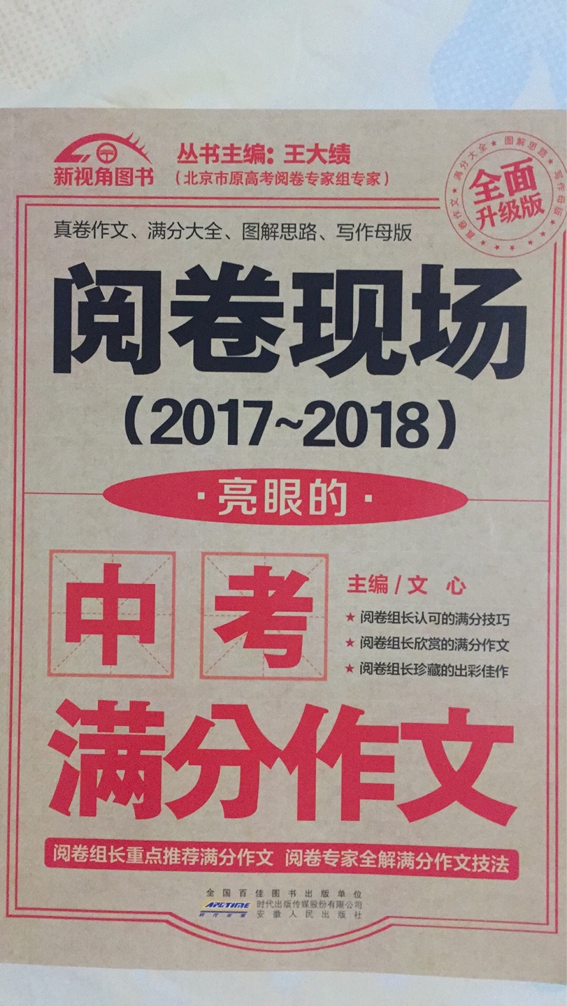 全国各地好作文大集合，多看多读多学习、帮助提升写作能力