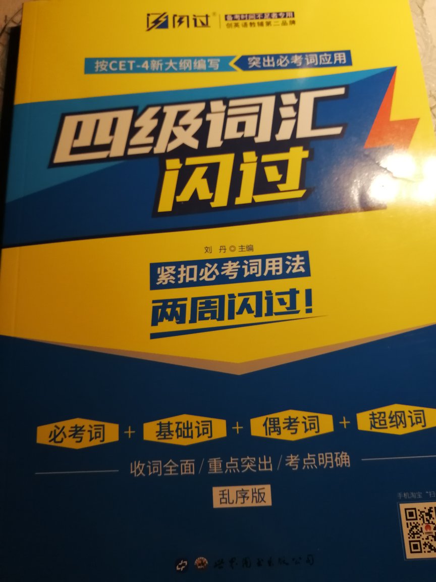 我一开始以为是掌上便携的内种，没想到那么大。不过也很好。内容粗览还不错。四级加油(? •?_•?)?