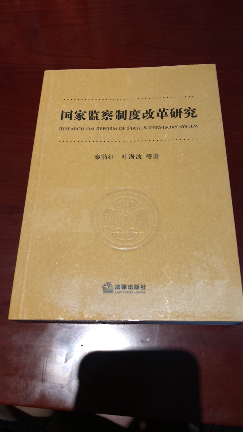 还可以，秦老师的一些论文集结成书出版了。