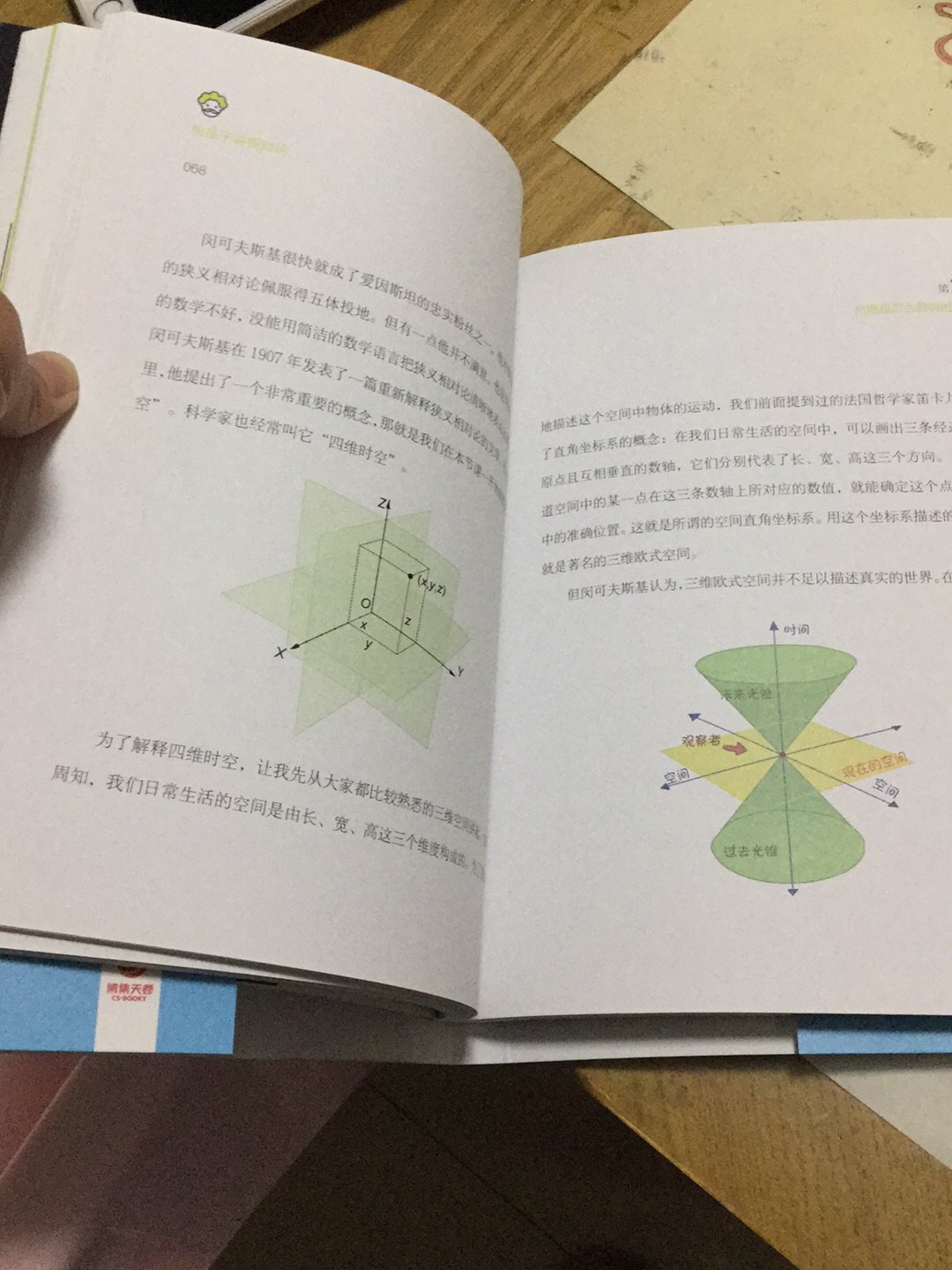 学物理之前先提高兴趣 不然学了也不明白 谢谢李淼老师写的这套书