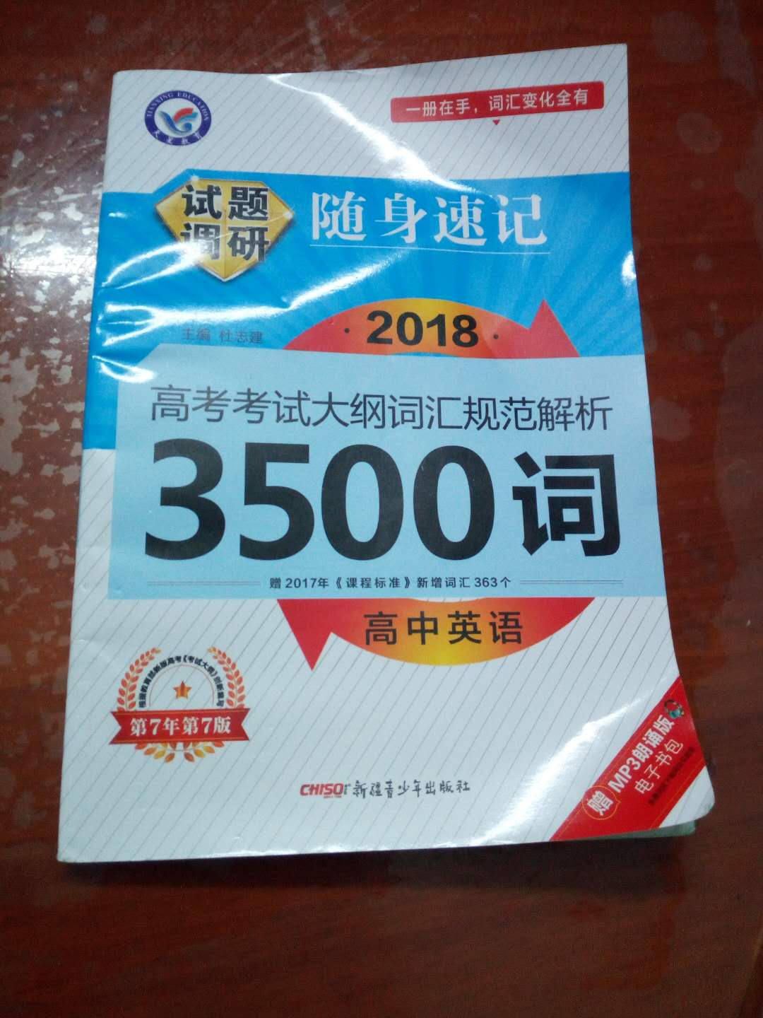 哼，差评竟然有质量问题，问题：掉页、内容重复、颠倒。换了本，竟然是皱的，不开心?? ?