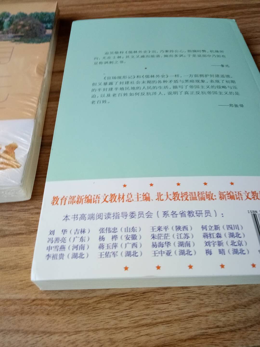 总的来说还是可以吧，页面完整，字迹清晰，纸张质量一般，章节完整，快递速度强。