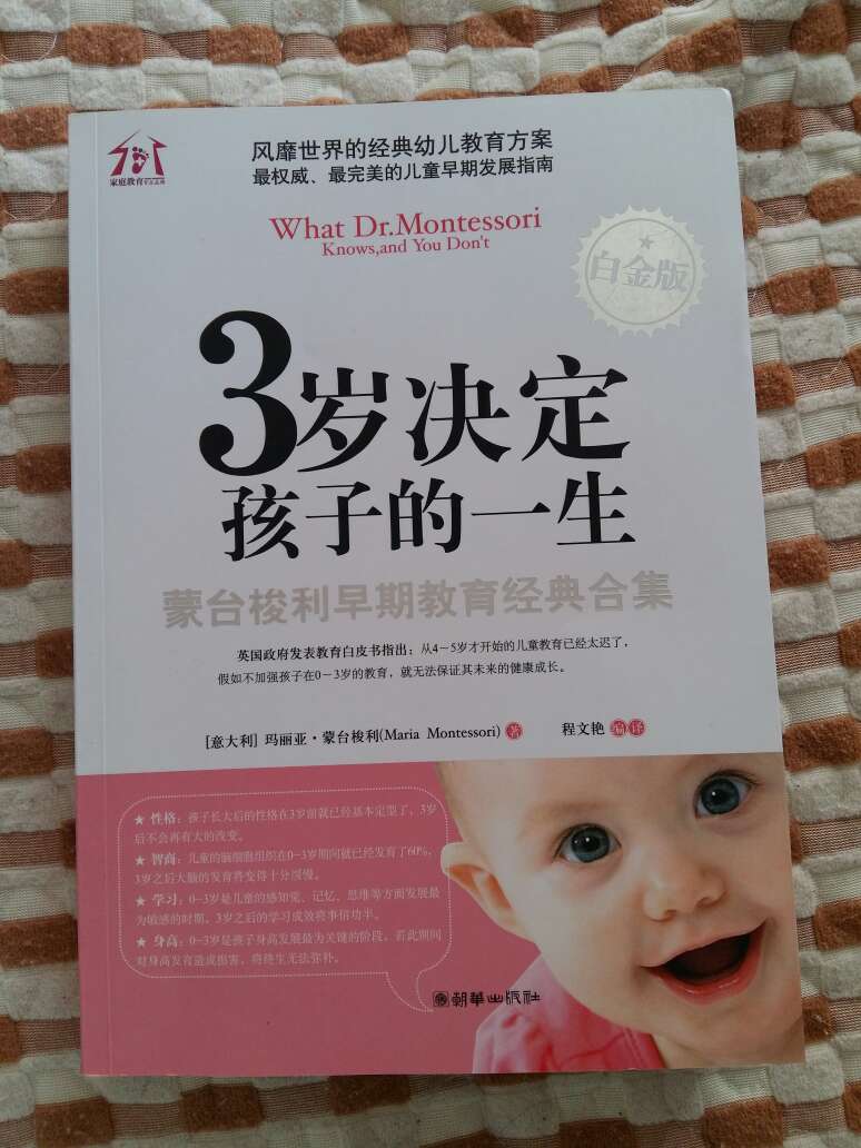 内容还行，就是重量轻，感觉不像正版！
