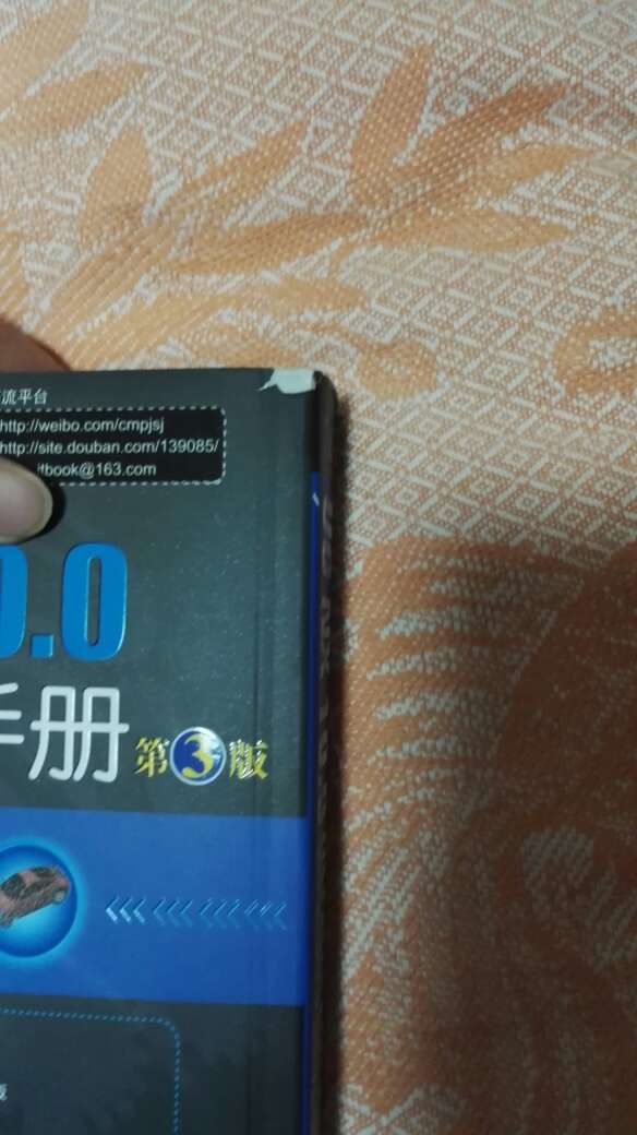 书有塑封，可是书角有磨损，书脊有点残胶。还没开始看，希望是本好书。能促进学习是最重要的。