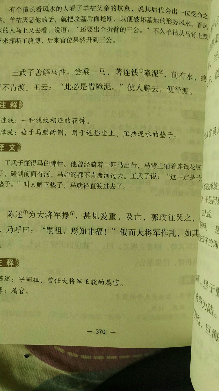 和图片说明及商品详情一致，正版书籍。印刷很清楚，已经使用，使用效果不错！