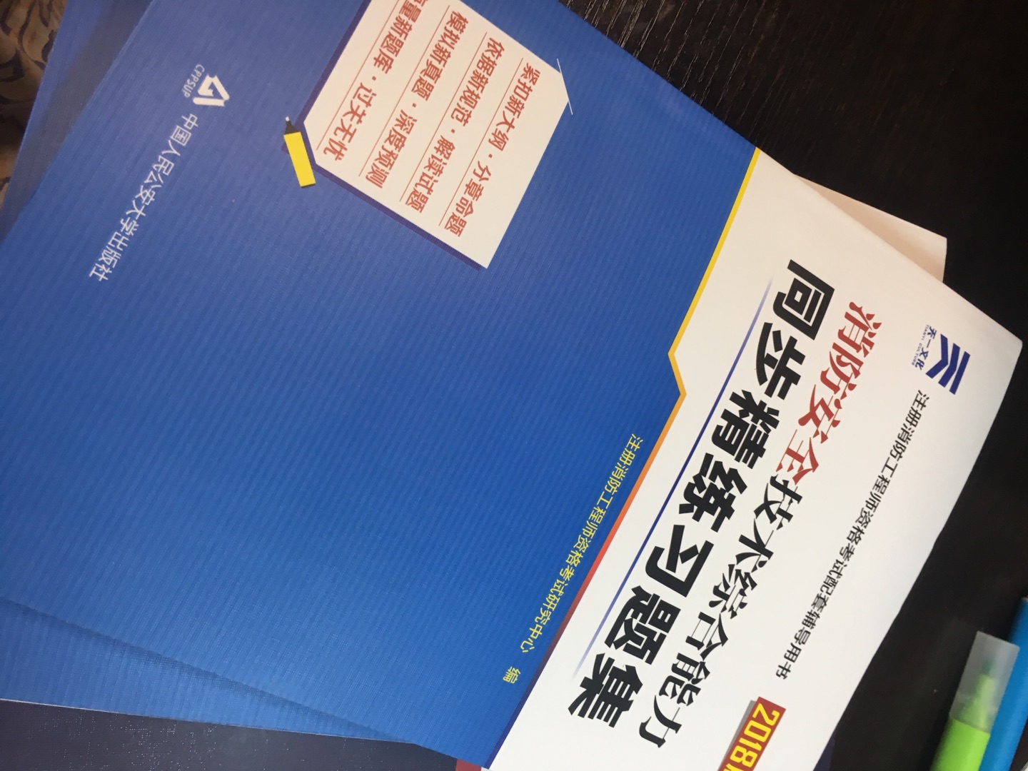 用来巩固的 就是书里内容的考察 都是围绕教材的讲解也是都是书里原话按章练习题