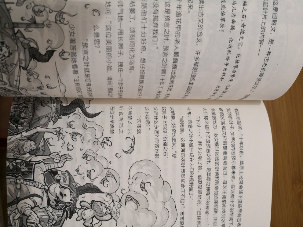 小孩一直在看，但是最近买的这本没有外包装，也缺少赠品。