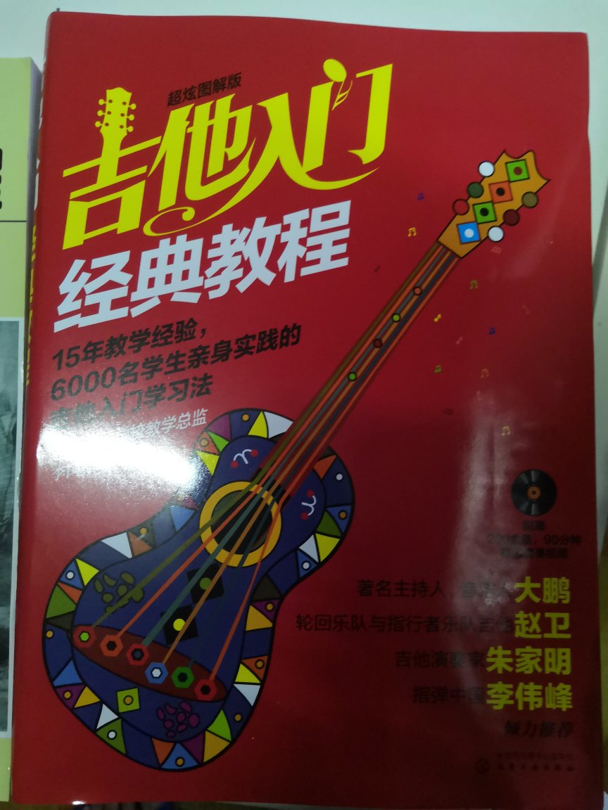 很精典的教学书工具，由简入深，容易入门，知识全面专业，相信会有很大的收获