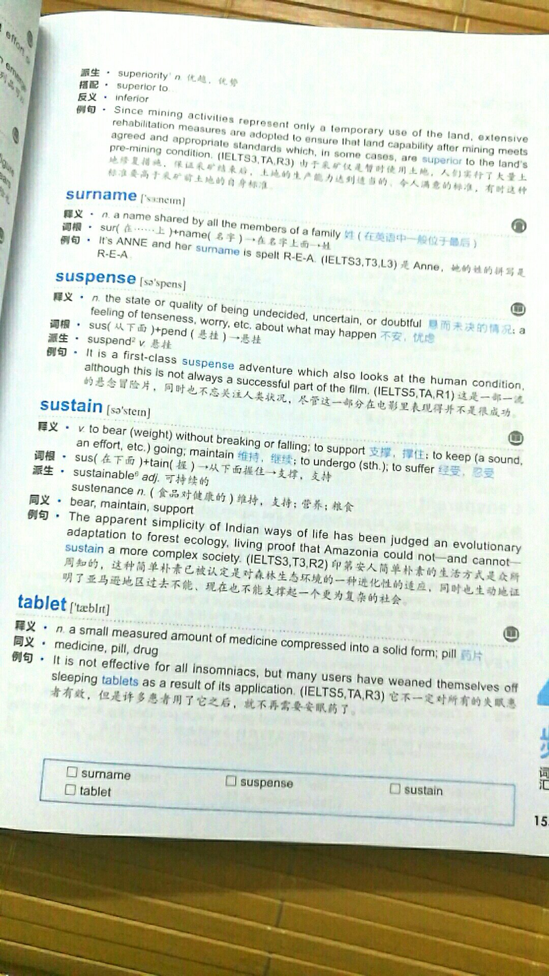 很满意的一本词汇书，英汉双解双义帮助更好把握词汇情景含义情感！