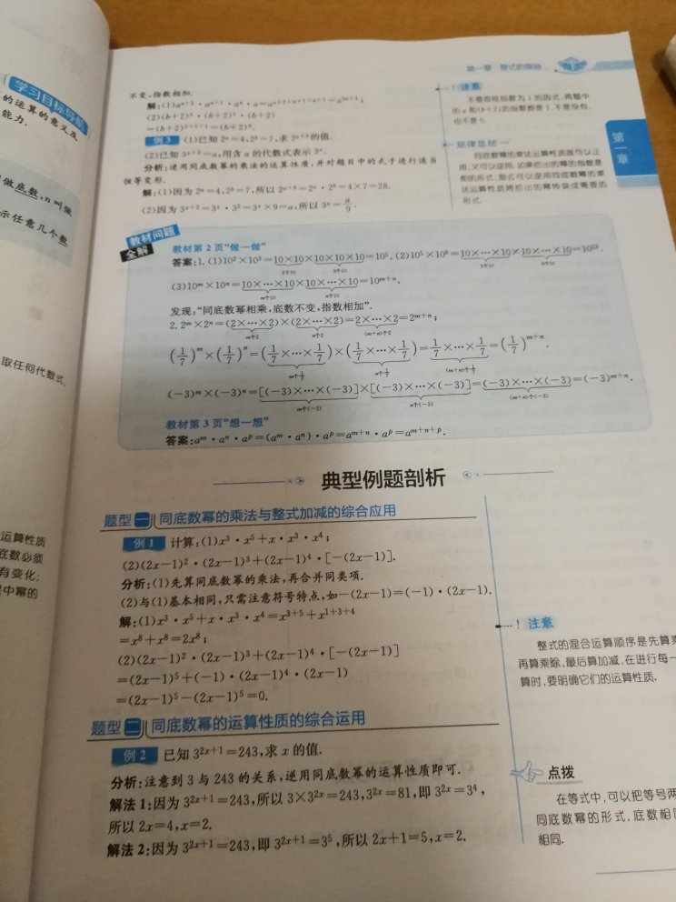 提前给孩子买的，一直?用这套教材配套资料，孩子也喜欢。这次书的质量还是一如既往的好，没有让我失望。以后会继续支持的。