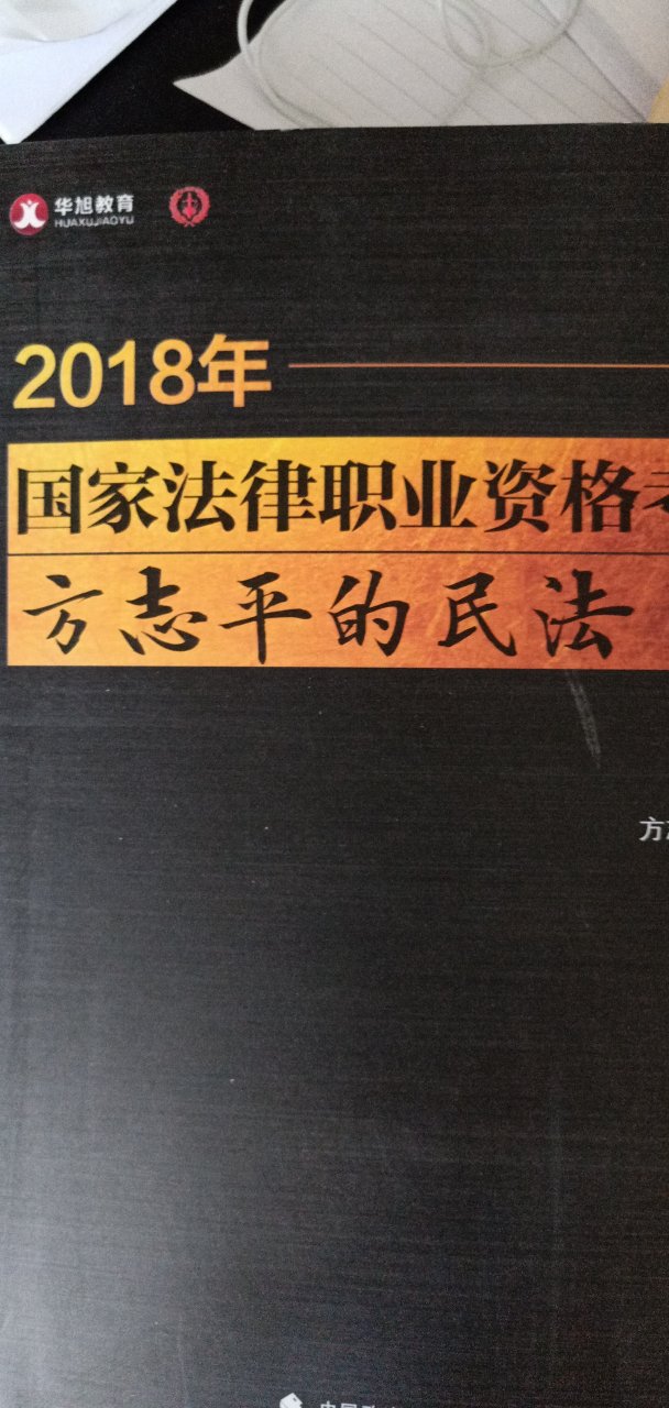 朋友推荐说理论性较强，看了再评论