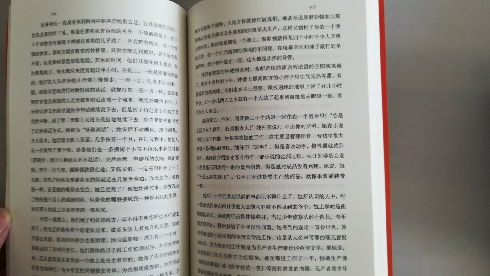 译文的书较为经典，装帧朴实，书角有点皱。