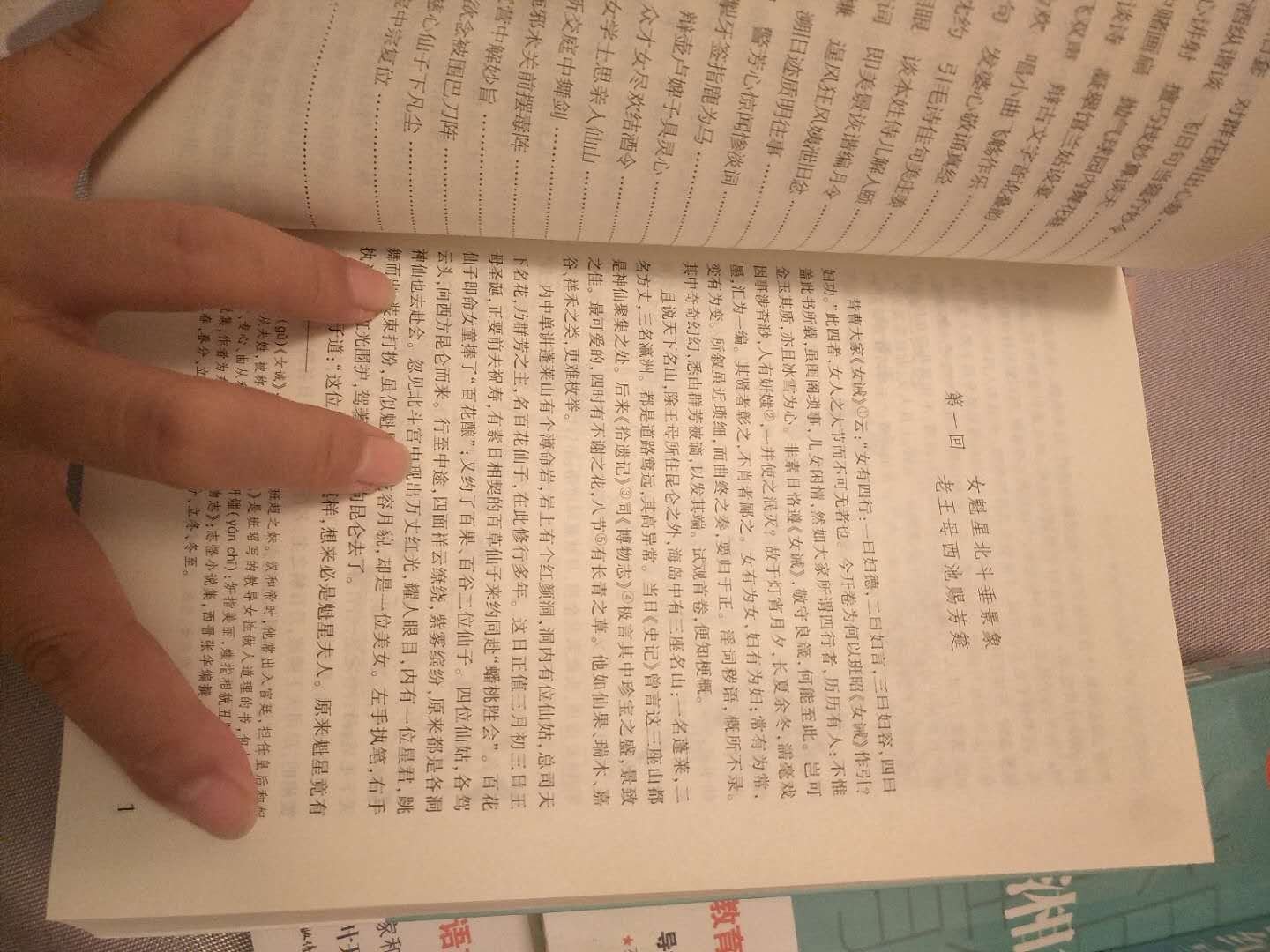 买给外甥的暑假读书用的，还没拆封，期待他暑假能认真读完，物流速度快。