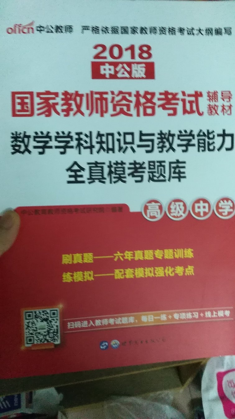 书收到了，纸质太一般了，很没有质感，希望内容没有问题