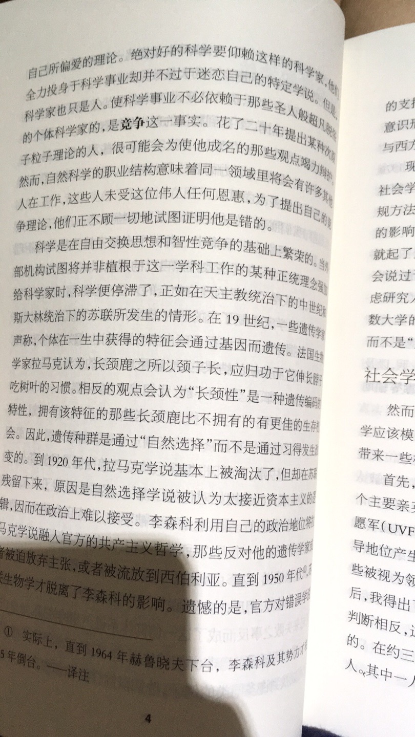 印刷清晰，纸质柔滑，是中文全文+英文全文前后分载的，活动购入挺划算