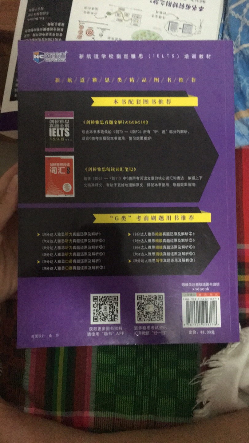 没有包装哦，直接是一本书，我想着应该有包装的，，光买了解析结果没有题，看来还得买套题