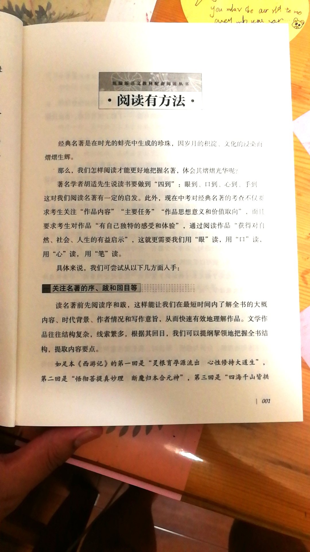 书的质量不错，是印刷清楚，应该是正品，发货速度也很快！