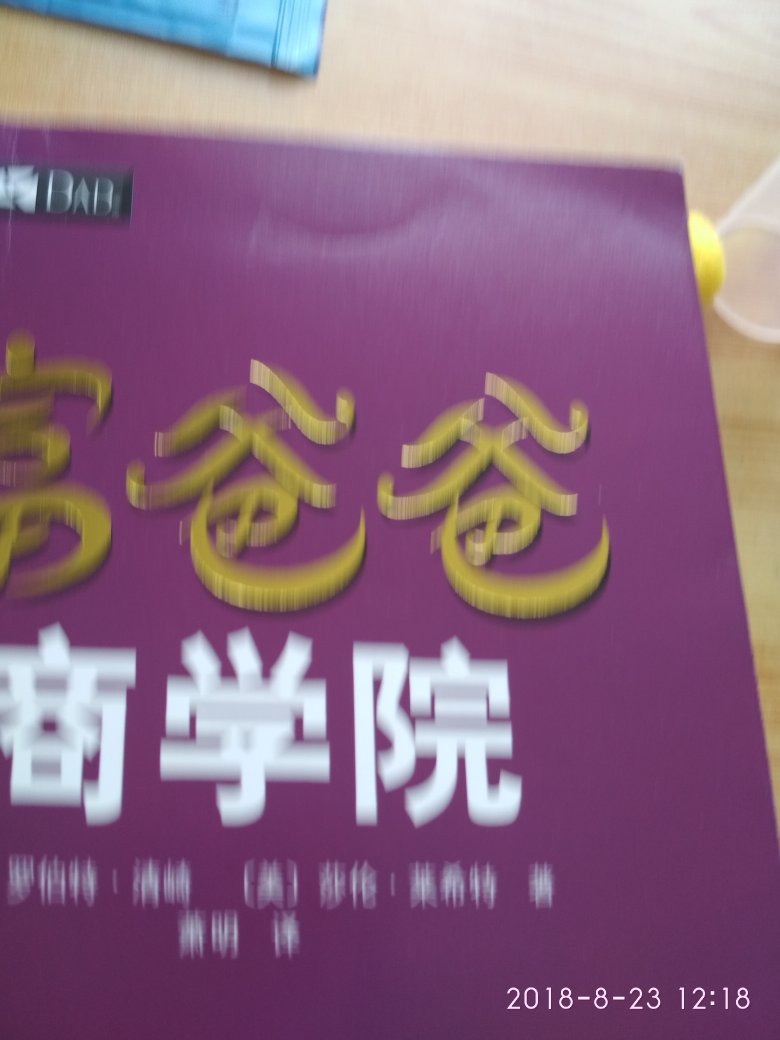 很喜欢这本书，内容很好。两天看完了。还会继续看几遍。真棒