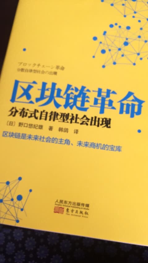 这是政事堂广告中有过的书，个人觉得应该是可以一看