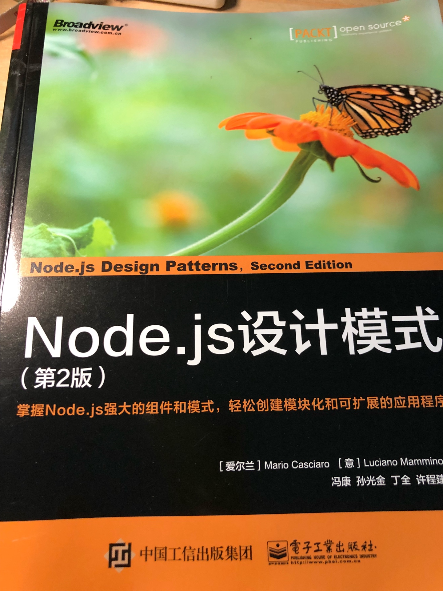 比较好的一本书，node.js设计模式，比较优惠，618买的现在才到货
