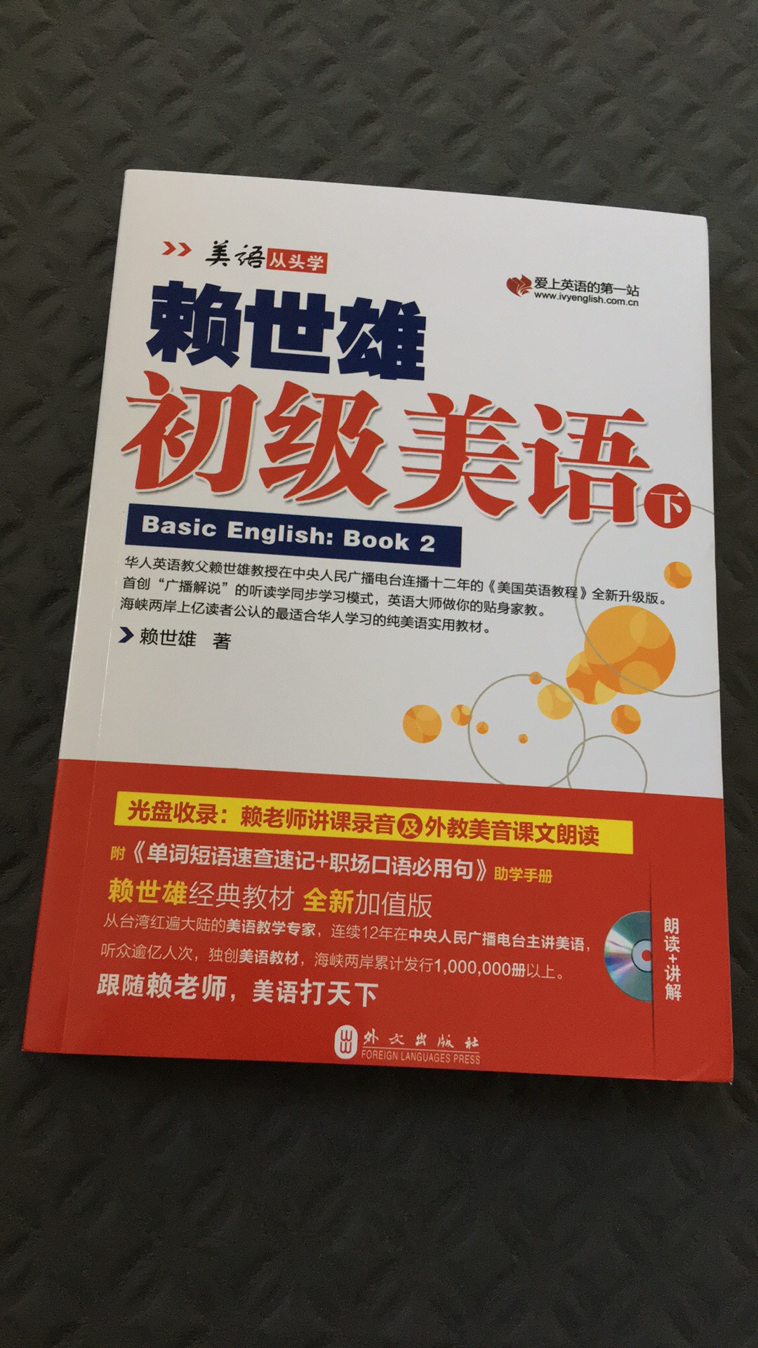 推荐购买 讲解的很详细 送的很快 在学习 赖老师的书很给力 讲解的非常详细 值得购买 嘻嘻