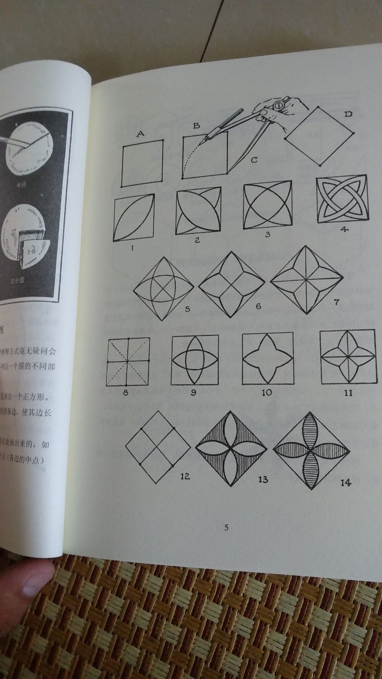 书本讲解的定位画法和几何画法值得孩子参考借鉴。