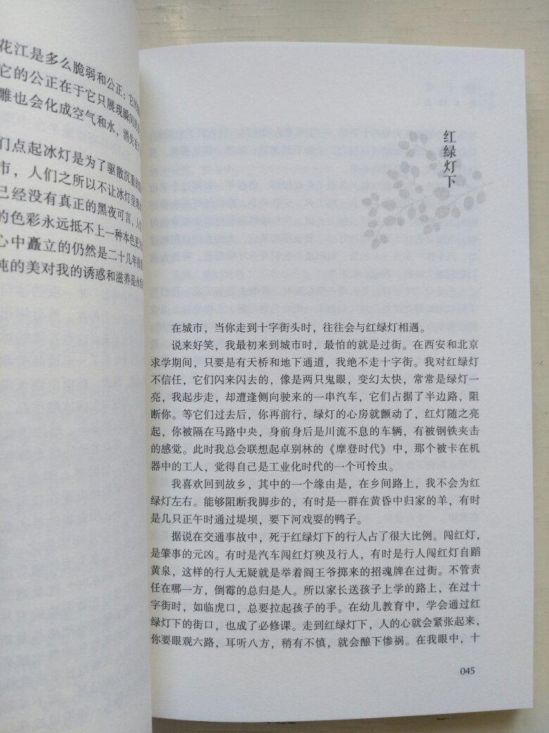 送来是原膜包装。长江文艺出版社出版的这本散文集，封面很精美，里面还有插图，散文选得经典，适合欣赏阅读。