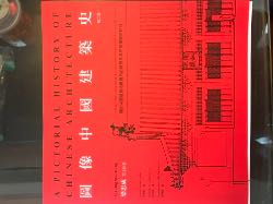 自从十五年前购买了梁先生的《中国建筑史》，从此迷上了中国的古建筑，屈指数来，我已到访过一半以上梁先生涉足过的中国著名古建筑了。