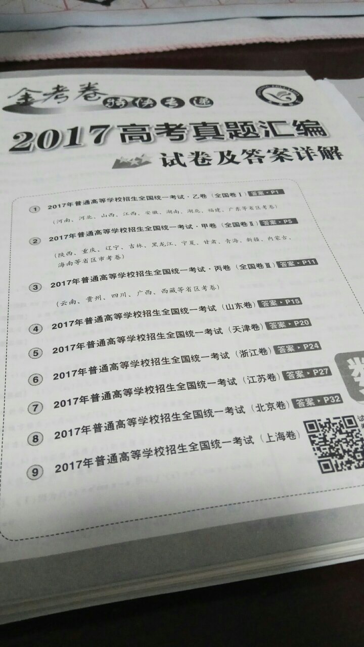 物流很快，孩子用的很及时，好评！！！