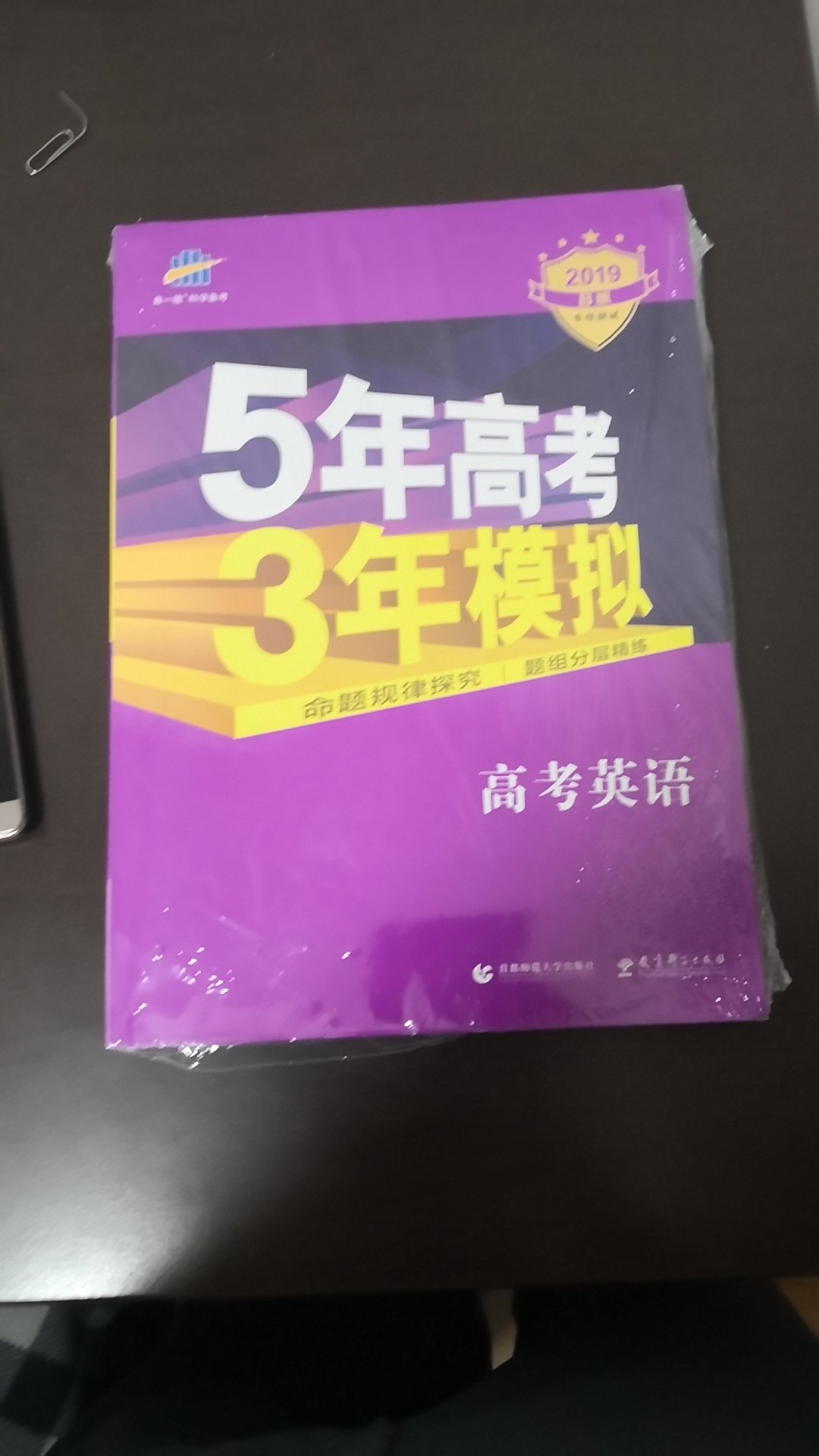 书不错，可是一次只能买一本。