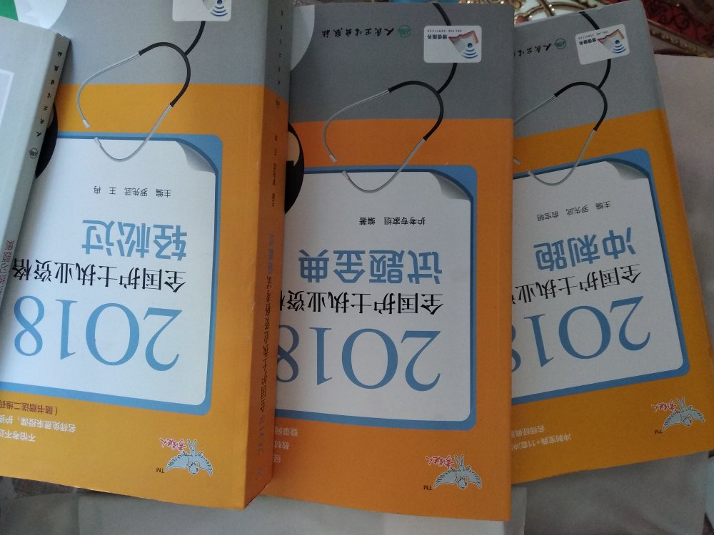 为明年做准备，今年买今年的明年买明年的?支持